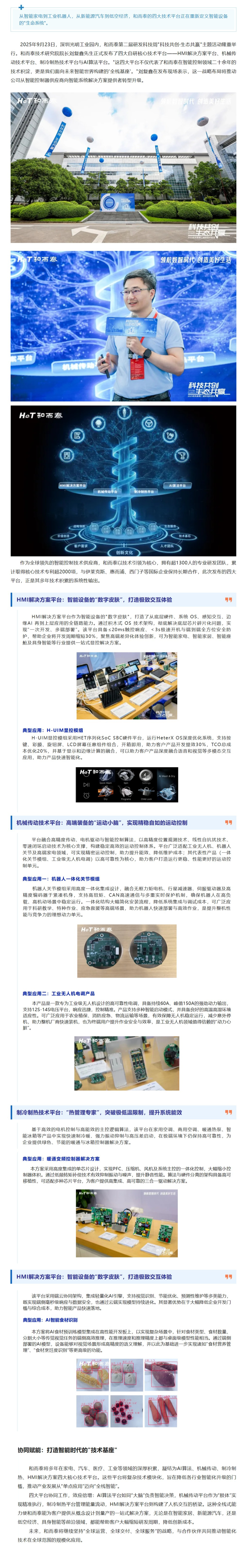 bte·365(中国)唯一官方网站
