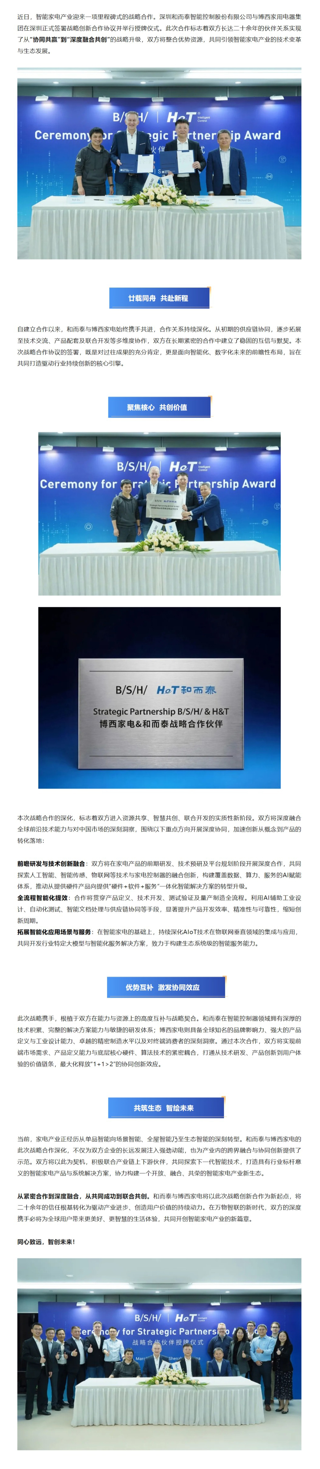 bte·365(中国)唯一官方网站